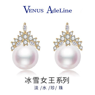 VENUS ADELINE 冰雪女王珍珠耳环