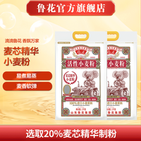 福花麦芯精华小麦粉1KG*2   活性小麦粉