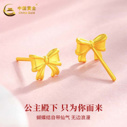 chinagold中国黄金黄金蝴蝶结耳钉女款在逃公主新年蝴蝶结足金耳钉京