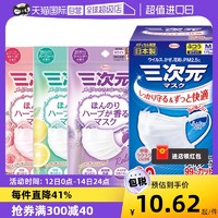 KOWA 日本进口Kowa三次元口罩花香型PM2.5防霾防尘男女儿童