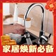  kavar 米良品 万向防溅水龙头节水器 2个装　