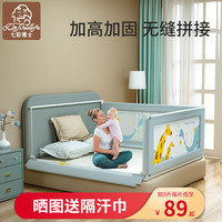 七彩博士 床围栏床护栏婴儿床围防摔防撞宝宝围栏床上无缝拼接不夹手垂直升降儿童床挡板围挡 灰色长颈鹿【30档调节】 2米(单片)