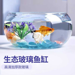 智汇 鱼缸 小型圆形玻璃小鱼缸 客厅办公室懒人金鱼缸乌龟缸 大号+（肚径30）