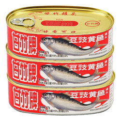 甘竹牌 豆豉魚2罐+黃魚1罐