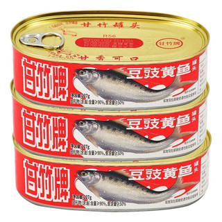 甘竹牌 豆豉鱼2罐+黄鱼1罐