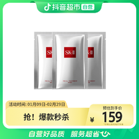 SK-II 护肤面膜28ml×3片前男友面膜 舒缓收缩毛孔补水保湿滋润提亮