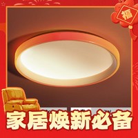 爆卖年货：Aqara 绿米联创 幻彩吸顶灯T1