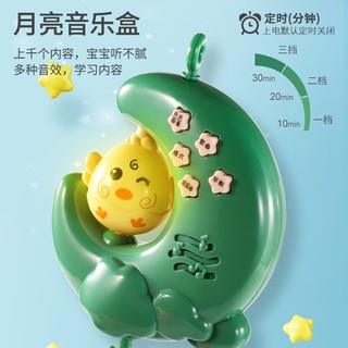 育儿宝（YuErBao）婴儿玩具0-1岁新生儿旋转床铃婴幼儿宝宝车挂件床头摇铃6个月 月亮橙-彩盒/夜灯/电池