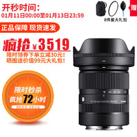 SIGMA 适马 18-50mm F2.8 DC DN 半画幅微单相机镜头1850恒定大光圈标准变焦 18-50mm F2.8 富士X卡口