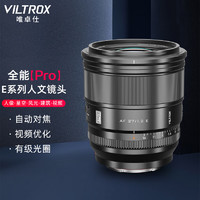 唯卓仕27mm F1.2 Pro大光圈镜头适用于X/E/Z卡口微单相机人像摄影定焦镜头自动对焦 AF 27/1.2 Pro E