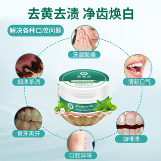 梦碧萱浩教授医生牙粉益生菌洁牙粉去异味去牙渍清洁口腔