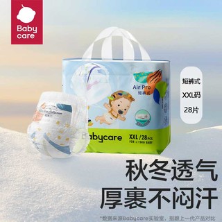 babycare bc babycare秋冬透气极薄日用Air pro纸尿裤