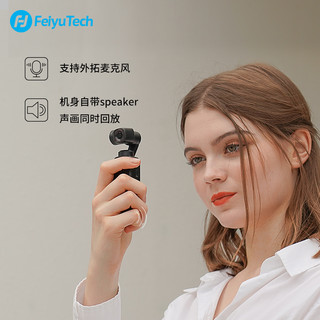 飞宇科技（FeiyuTech） Feiyu pocket2口袋云台相机手持高清增稳vlog摄像机防抖 标配+64G内存卡+固定脚架+延长杆