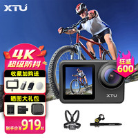 XTU 驍途 Maxpro運動相機4K60超清防抖防水 自行車套餐