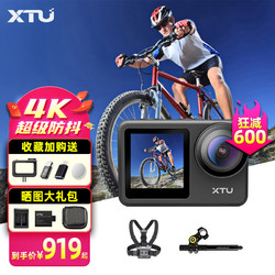 XTU 骁途 Maxpro运动相机4K60超清防抖防水 自行车套餐