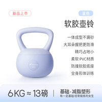MERACH 麦瑞克 软壶铃女士家用训练器材软体提壶翘臀练臀深蹲练手臂哑铃训练 雾霾蓝6KG