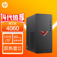 HP 惠普 暗影精灵10 十四代酷睿版 台式电脑游戏主机（i7-14700F、RTX4060、16GB、1TB）