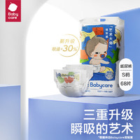PLUS会员：babycare 艺术大师系列 纸尿裤 S68片