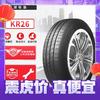 锦湖轮胎 KUMHO汽车轮胎 195/65R15 91H KR26 适配宝来/高尔夫/福克斯