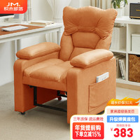 积木部落 电脑椅家用懒人沙发可躺休闲沙发椅人体工学电竞沙发椅办公椅子 橙色【固定脚】科技布