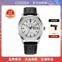 CITIZEN 西铁城 ME彩系列全自动机械商务时尚男表