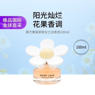 MARC JACOBS 莫杰雏菊挚爱女士淡香氛100ml