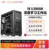 cloud hin云轩13代i9 13900K深度学习GPU服务器模型训练渲染建模算法塔式工作站主机RTX3060 32G内存/1T固态/RTX3060 12G