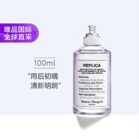 Maison Margiela 梅森·马吉拉雨后初晴淡香水100ml