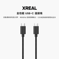 XREAL 全功能Type-C數據線USB-C連接線 雙C口 0.8米60Hz支持4K投屏數據線 USB-C全功能數據線