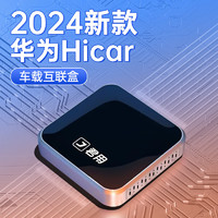 JUN YONG 君用 华为hicar盒子carplay无线车机互联智能载导航