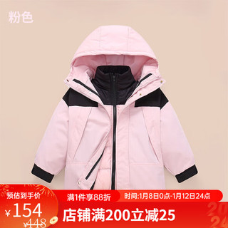 贝壳元素儿童冲锋衣三合一羽绒服内胆可拆卸冬装外套保暖两件套xn0349A 粉色 110CM