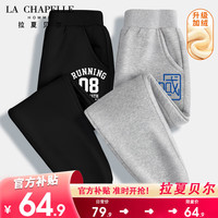 LA CHAPELLE HOMME拉夏童装男童裤子春秋款儿童运动裤秋装男孩加绒休闲裤大童装长裤 【加绒长裤dsgs2】 140