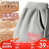 LA CHAPELLE HOMME拉夏童装儿童羊羔绒长裤冬季男童女童加绒加厚裤子休闲保暖潮 【加厚长裤】灰色（爱心） 130