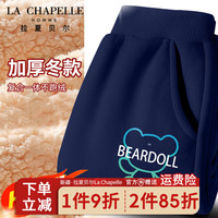 LA CHAPELLE HOMME拉夏童装儿童羊羔绒裤子冬季男女童加厚休闲运动裤儿童冬装潮 【加厚裤子】藏青（蓝绿熊） 130
