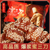 高品质爆浆蜜三刀山东青州特产老式传统糕点心零食小吃羊角蜜