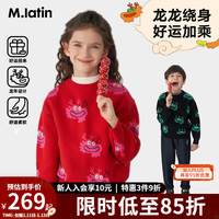 M.Latin/马拉丁童装儿童毛衣24春装男女童大童元素图案套头圆领毛衣 大红 120cm