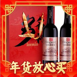 CHANGYU 张裕 多名利精酿赤霞珠干红葡萄酒 750ml*2瓶 礼盒装