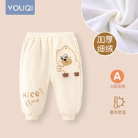 优奇宝宝加绒裤子卫衣裤6一12月婴儿大pp裤秋冬款a类加厚外穿两岁冬装 【加绒保暖】米杏 80cm
