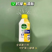 Dettol 滴露 洗衣机清洗剂清洁除菌液滚筒清洗专用清洁剂强力除垢杀菌清洁