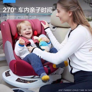 感恩 盖亚儿童安全座椅汽车载用0-12岁360°旋转isofix宝宝汽车座椅