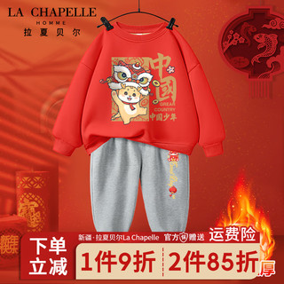 LA CHAPELLE HOMME拉夏童装儿童加绒套装冬款大童龙年红色新年款衣服男女童加厚卫裤 【加绒圆领套装】dfq11 140