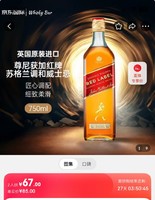 尊尼获加（JOHNNIE WALKER）红方红牌 调和型威士忌 750ml 进口洋酒