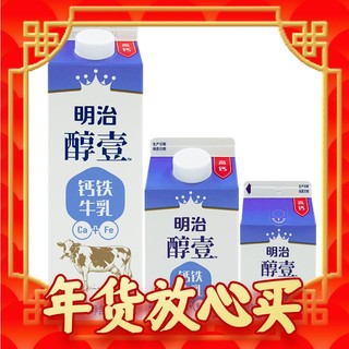 一杯满足每日营养、爆卖年货：meiji 明治 醇壹钙铁牛乳 900ml*3