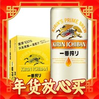 年货不打烊：KIRIN 麒麟 百亿新日期KIRIN/麒麟一番榨啤酒500ml*24罐日式清爽麦芽啤酒