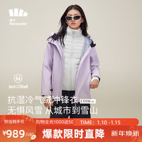 蕉下（beneunder）高暖三合一冲锋衣女LS99623外套秋冬气绒棉服防风户外 丁香紫M