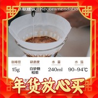 爆卖年货：S.O.E COFFEE 八平方咖啡 哥伦比亚 分界线庄园 厌氧水洗 125g