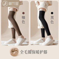 棉竹屋【2双】新疆棉抗菌女士袜子过膝长筒加厚袜套袜子女秋冬季护膝套 组合三（黑色+咖色） 35-39均码2双装