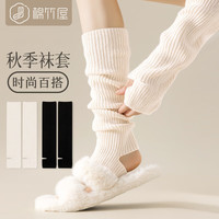 棉竹屋【2双装】新疆棉堆堆袜秋冬季袜子女中筒袜针织小腿袜套抗菌防臭 (米白+黑色)【2双装】 35-39均码
