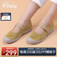盼洁Pansy盼洁日本夏休闲女鞋健步鞋单鞋中老年运动鞋HD4027 黄色 37