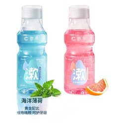 参半 漱口水 250ml